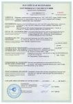Сертификат соответствия ПСБ-С